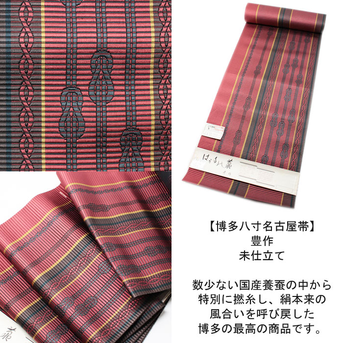 本場 筑前 博多 八寸 名古屋帯 未仕立 袋名古屋帯 正絹 : 浅草 本場 筑前 博多 八寸 名古屋帯 未仕立 袋名古屋帯 正絹 : 浅草