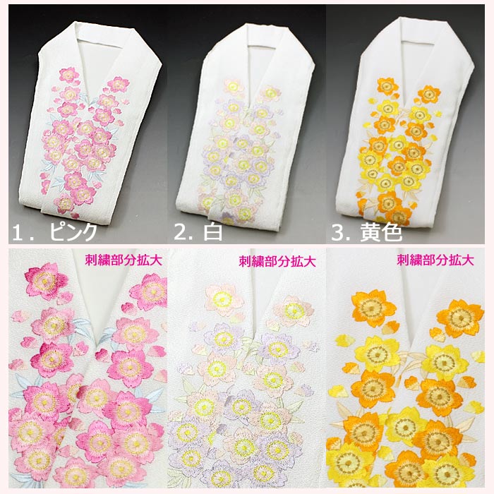 刺繍 美容衿 重ね衿 桜 重ね襟 かさね襟 伊達衿 着物 和装 花柄 成人式