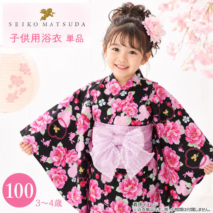 浴衣 単品 子供 女の子 ブランド SEIKO MATSUDA 黒地 バラ ハート 3歳