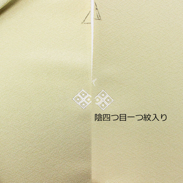 色無地 反物 正絹 陰四ツ目染 一つ紋入り 着物 三越ちりめん 薄柳色