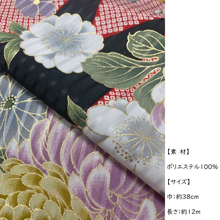 着物 小紋 反物 黒 花 菊 矢羽根 未仕立て 踊り 舞台 衣裳 着尺 生地