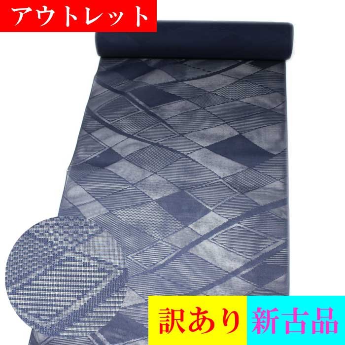 羽織 反物 正絹 夏 羽尺 紗 薄物 紺 未仕立て 訳あり アウトレット ZR