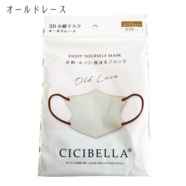 CICIBELLA（シシベラ）3Ｄ小顔マスク １０枚入り バイカラー 不織布 血色 カラー｜asakusatigres｜06