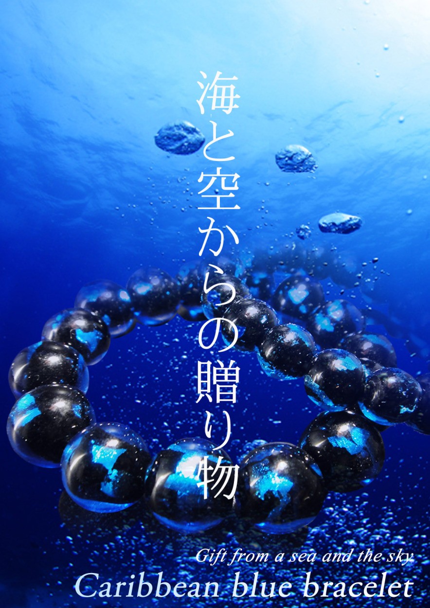 カリビアンブルー ブレスレット ホタルガラス とんぼ玉 :tbm-001:ティグレス 通販 