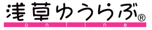 浅草ゆうらぶ