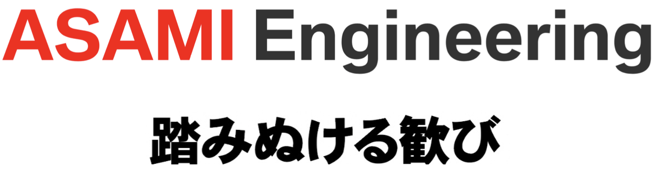 アサミエンジニアリングヤフー店