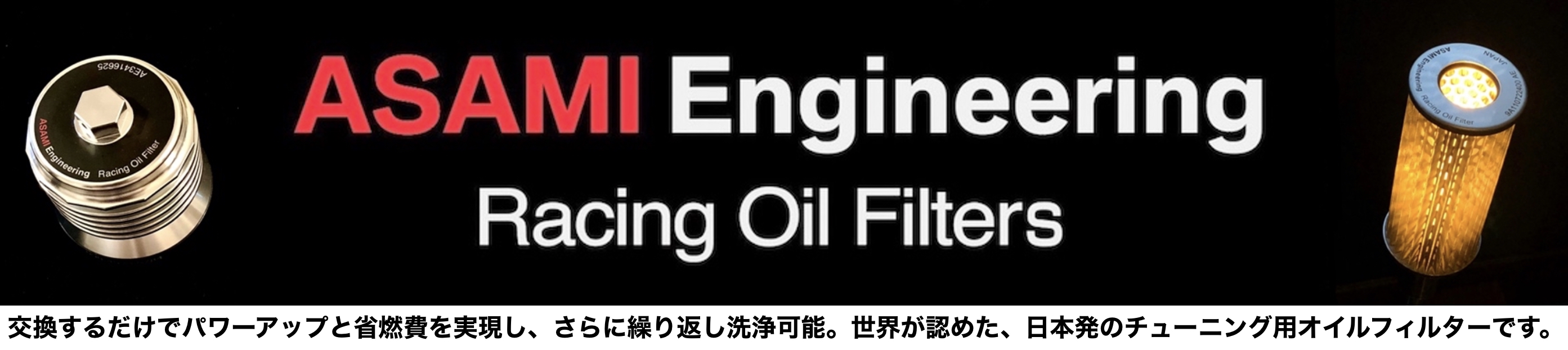 アサミエンジニアリングヤフー店 ヘッダー画像