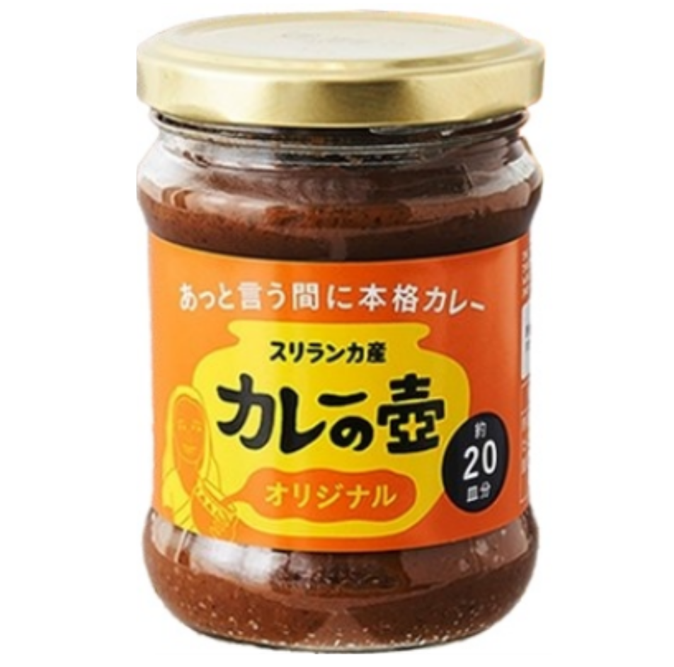カレーの壺シリーズ