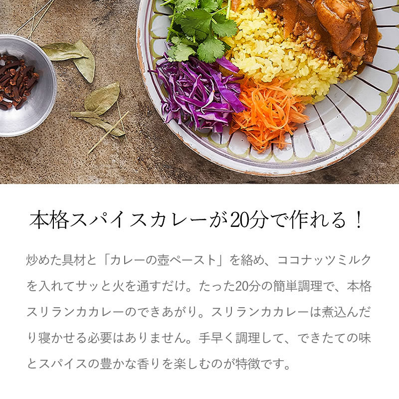 20分で本格カレー