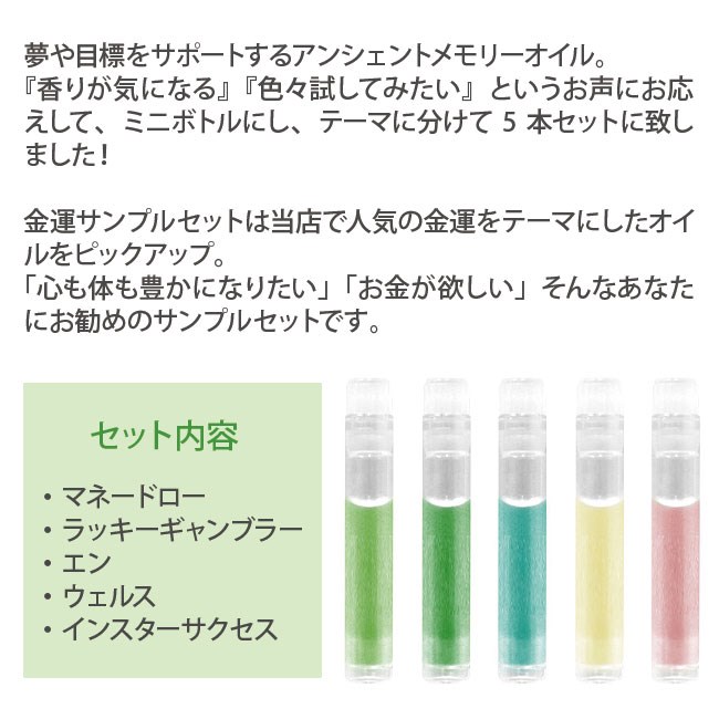 アンシェントメモリーオイルの商品一覧 通販 - Yahoo!ショッピング