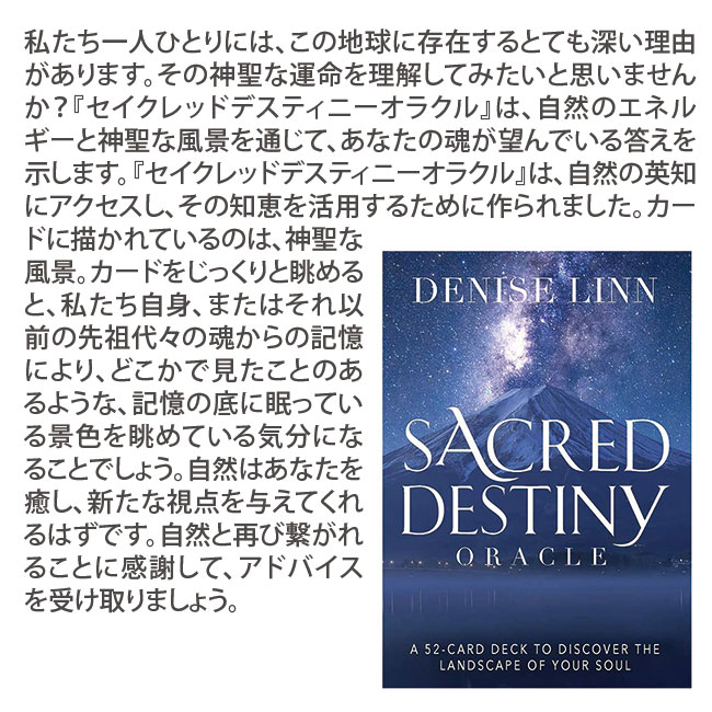 中古　セイクレッドデスティニーオラクル（日本語解説書付き） Amazon.com: セイクレッドデスティニーオラクル(日本語版説明書付