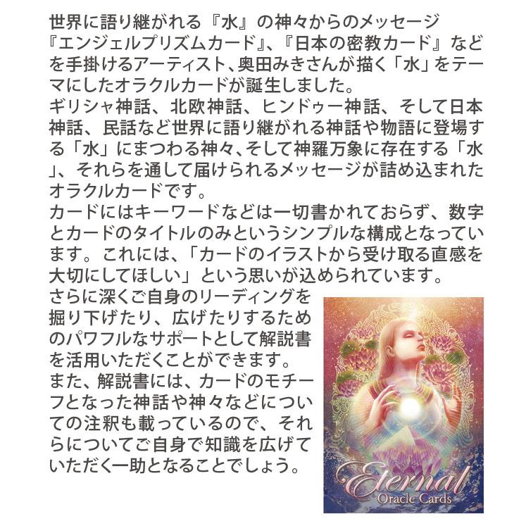 オラクルカード エターナルオラクルカード 日本語解説書付属｜asatsuyu｜02