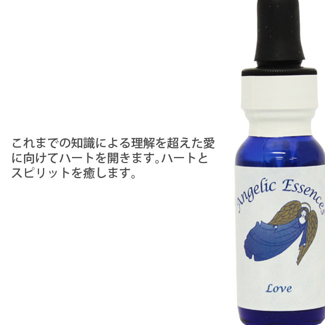 128 ラブLove アンジェリックエッセンス : 癒やしのデパートAsatsuyu 