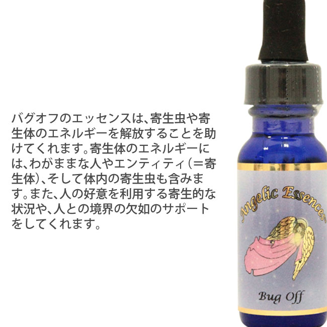 アンジェリックエッセンスのおすすめ人気商品一覧 通販 - Yahoo