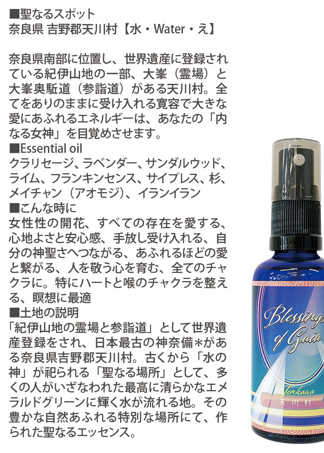 吉野・天川村 スプレー ヒマラヤンフラワーエンハンサーズ ブレッシングス オブ ガイア Blessings of Gaia Spray :  fhmr11010 : 癒やしのデパートAsatsuyu - 通販 - Yahoo!ショッピング