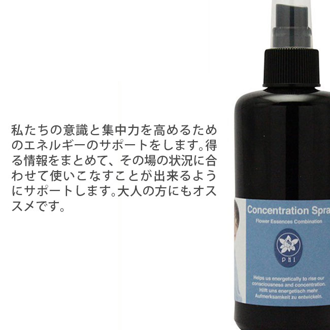 コンセントレーション&ラーニングスプレー 200ml コルテPHIエッセンス