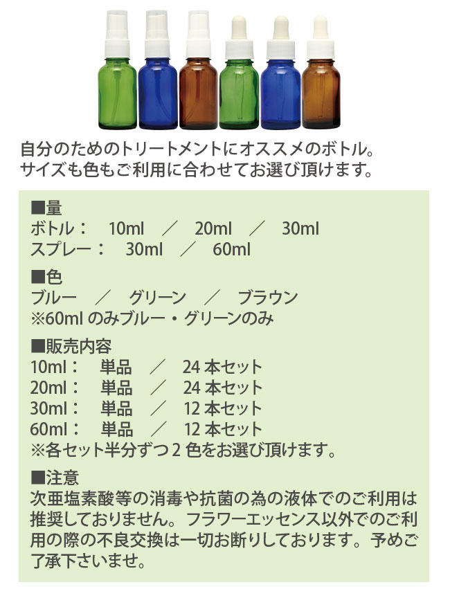 ドーセージスプレー 60ml ブルー 単品 Ggod 癒やしのデパートasatsuyu 通販 Yahoo ショッピング