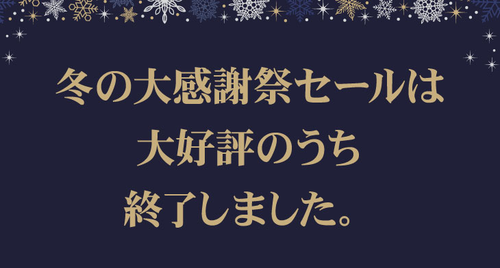ファシネーション