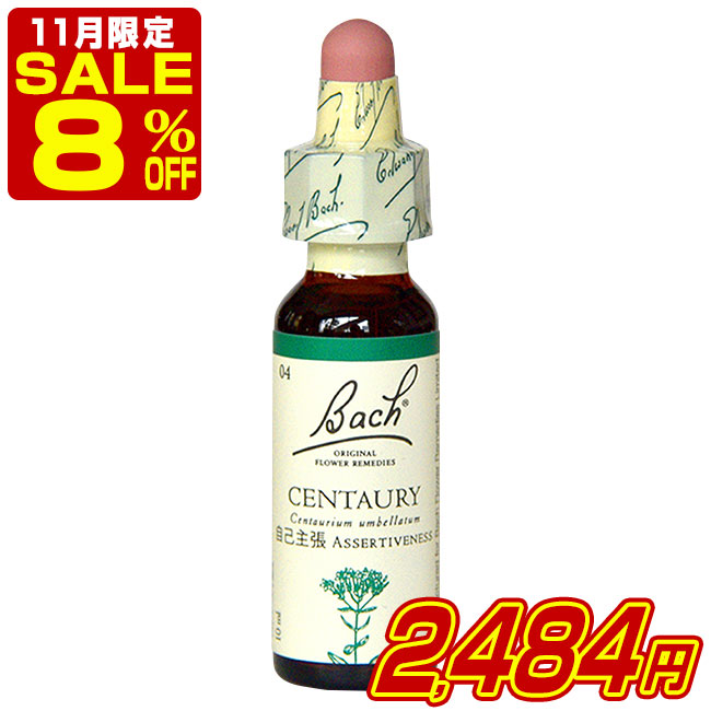 【安心の定価販売】 舗 セントーリー バッチフラワーレメディ 日本国内正規品 グリセリン ネルソン utubyo.11joho.biz utubyo.11joho.biz