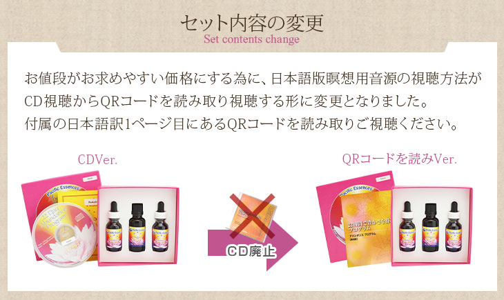 アバンダンスプログラム セット日本語訳付 日本語版瞑想用音源QRコード