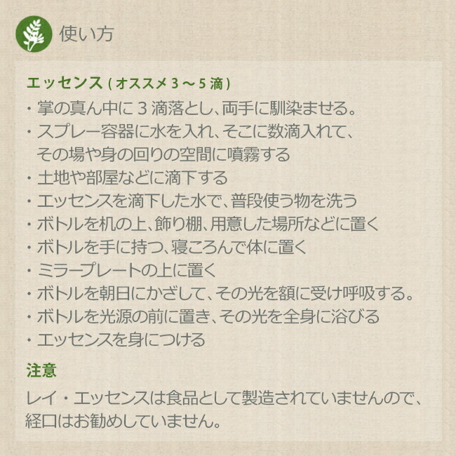 愛福 レイ・エッセンス : 癒やしのデパートAsatsuyu - 通販