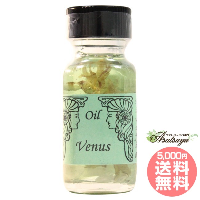 金星 Venus アンシェントメモリーオイル 惑星オイル : 癒やしの