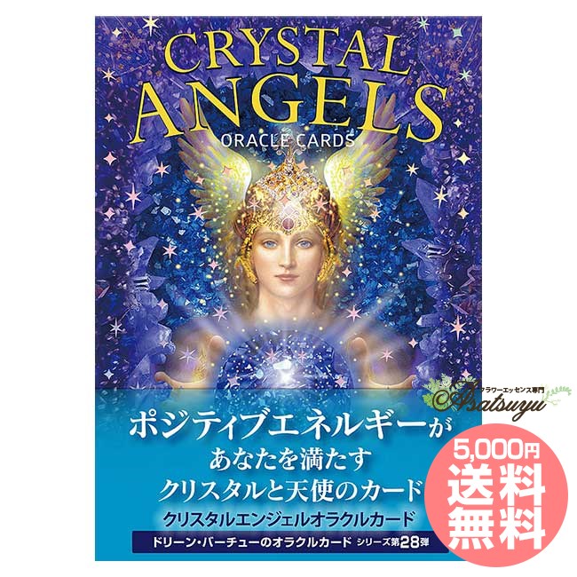 クリスタルエンジェルオラクルカード　日本語解説書付き Amazon.co.jp: 【日本語版】クリスタルエンジェルオラクルカード