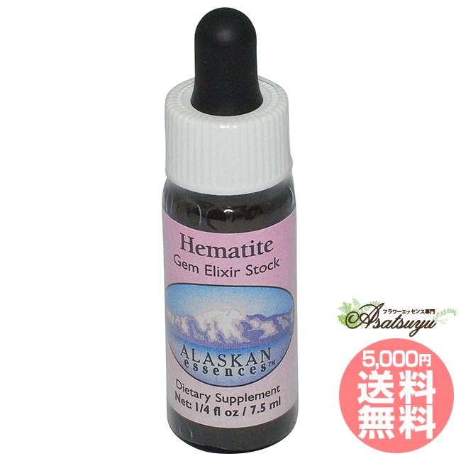 ヘマタイト アラスカン・エッセンス ジェムエリクサー : 癒やしの