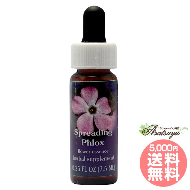 アバンダンスエッセンス パシフィックエッセンス フラワーエッセンス