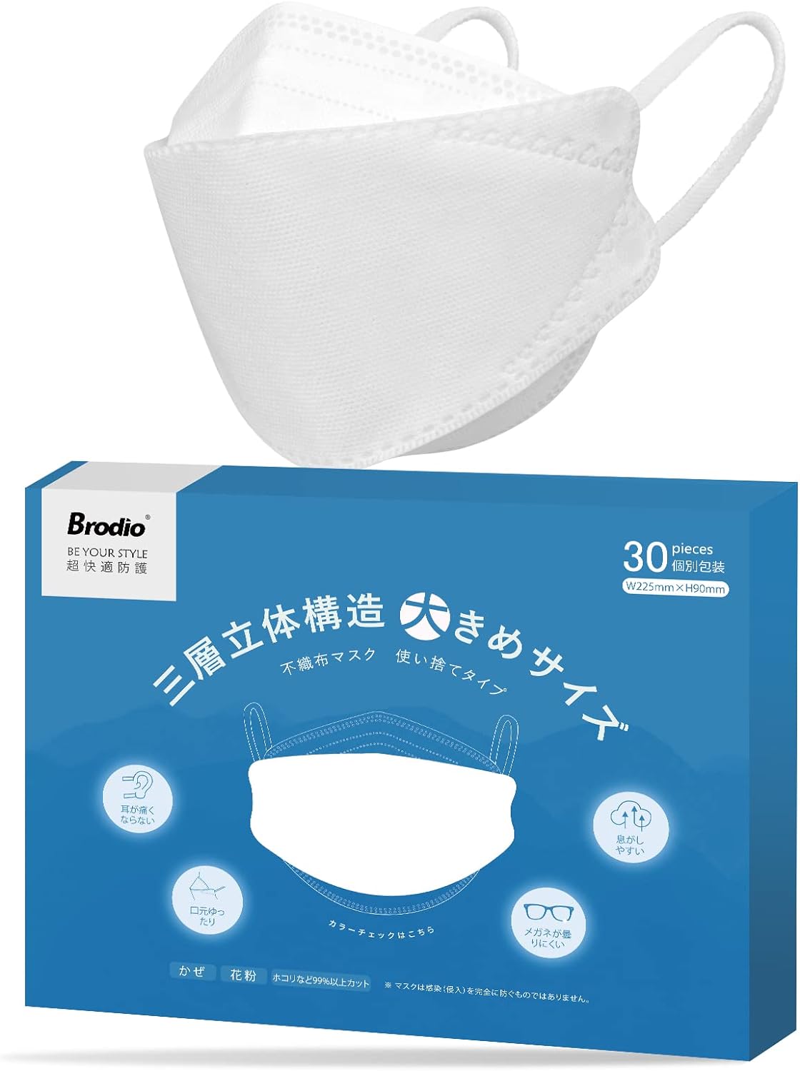 立体マスク【超大きめサイズ】 不織布 メンズ バイカラー 個包装 30枚 ダイヤモンド形状 幅225mm フィット感UP！3d立体構造 息がしやすい 耳が痛くならない｜asaza｜07