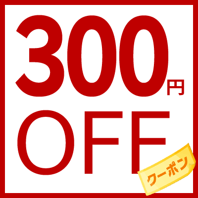 asazaの「【300円OFFクーポン】★Summerキャンペーン実施！～期間限定配布中★」のクーポン