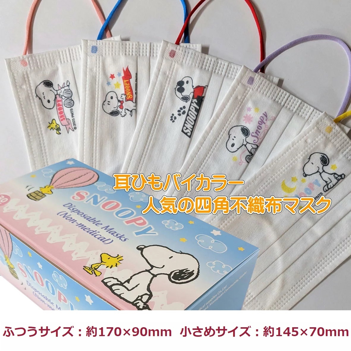 かわいい個包装　キャラクター　snoopy スヌーピー 箱なしバラ売り　ダイヤモンド立体4層バイカラ...