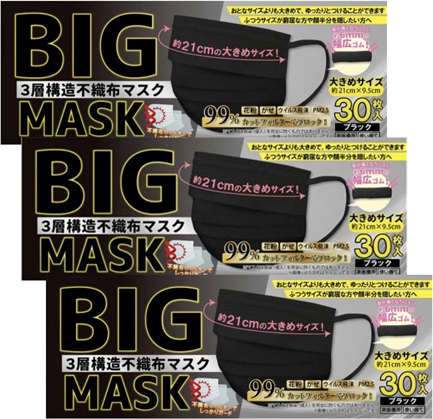 黒ゴムマスクの商品一覧 通販 - Yahoo!ショッピング