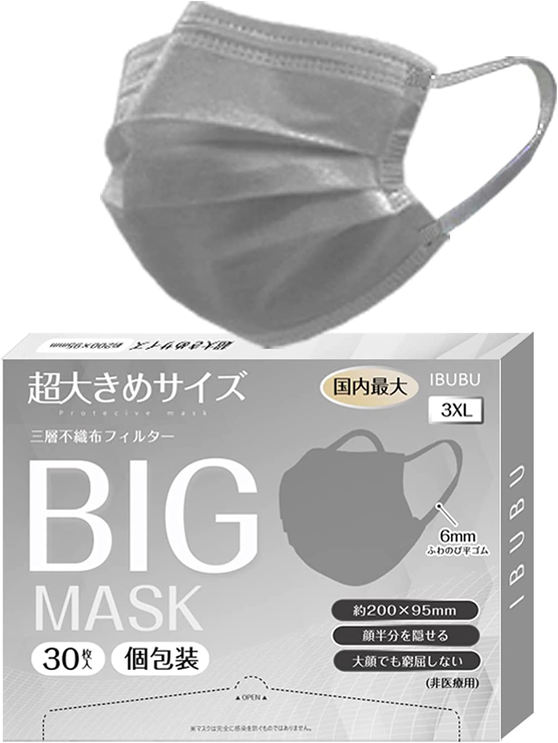 マスク　XL  250枚　ブラック　大きめ item-0522-01-04.jpg