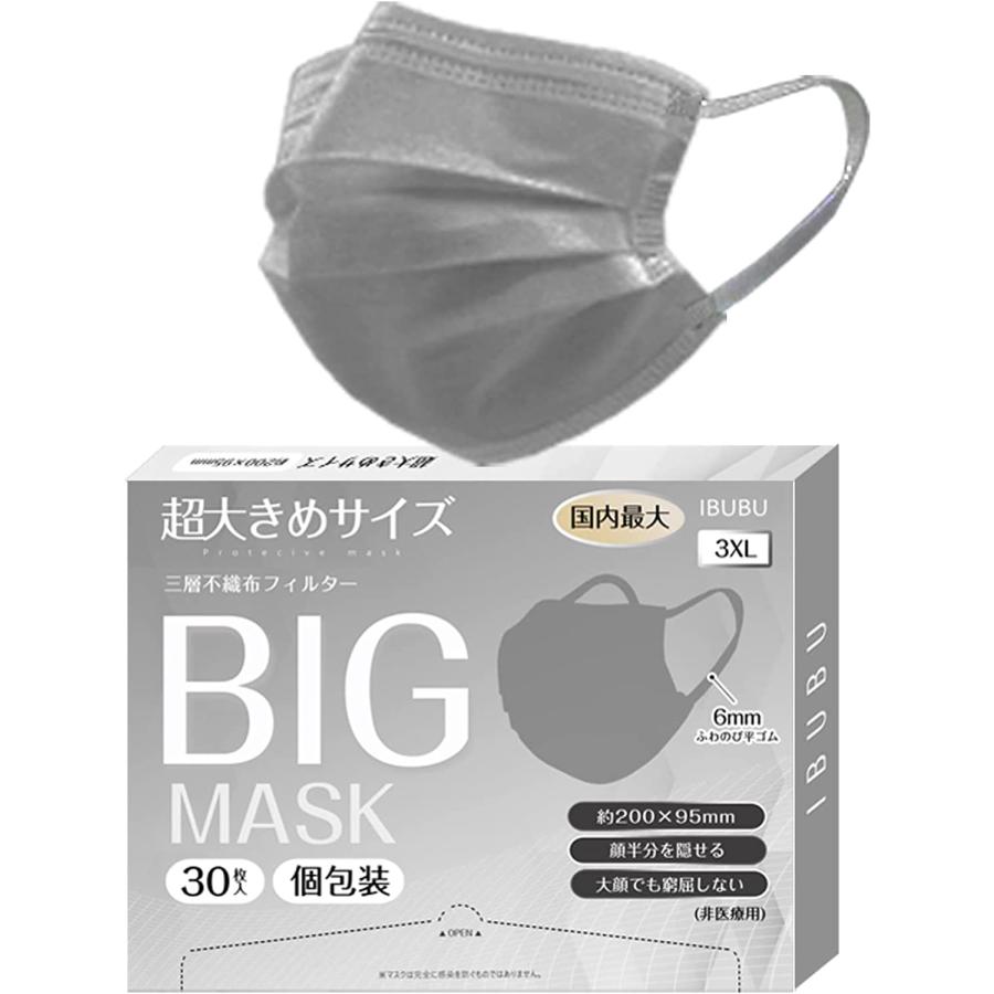 超大きい マスク 大きめ マスク 大きいサイズ 不織布 200mm メンズ ビッグサイズ マスク 使い捨てマスク マスク3XL 30枚｜asaza｜04