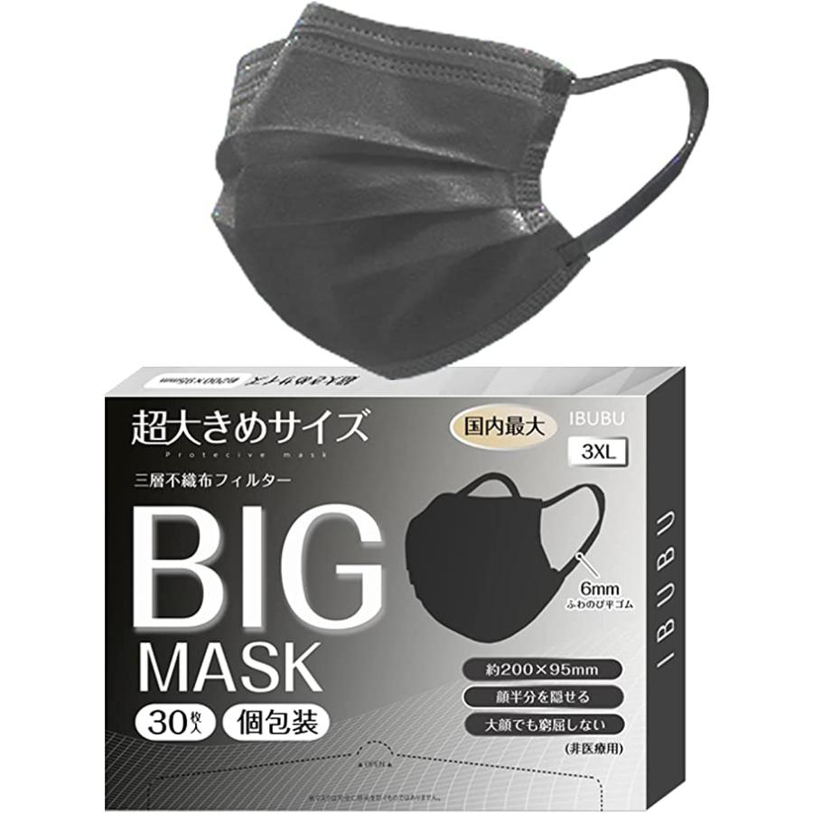 超大きい マスク 大きめ マスク 大きいサイズ 不織布 200mm メンズ ビッグサイズ マスク 使い捨てマスク マスク3XL 30枚｜asaza｜03