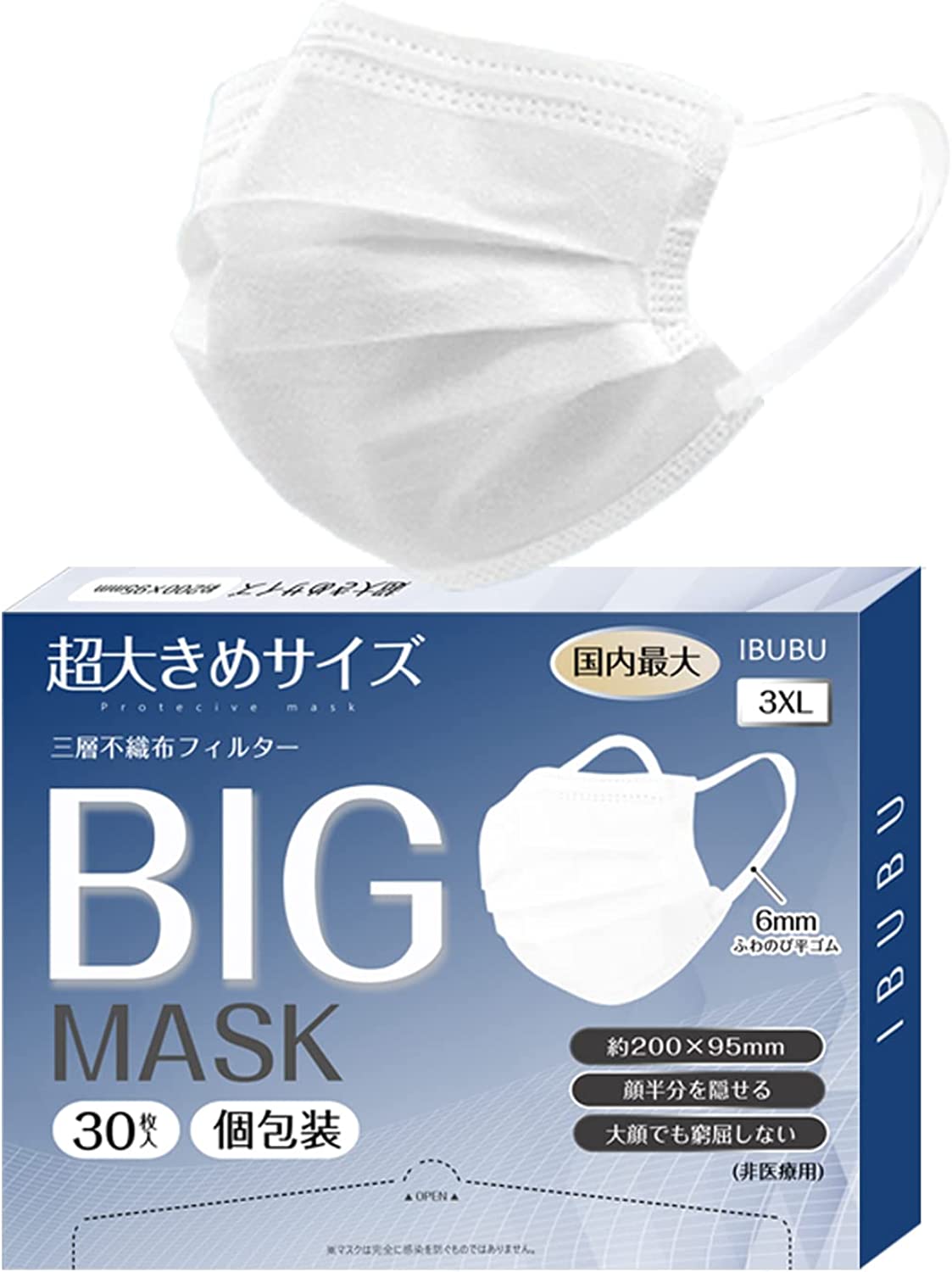 超大きい マスク 大きめ マスク 大きいサイズ 不織布 200mm メンズ ビッグサイズ マスク 使...