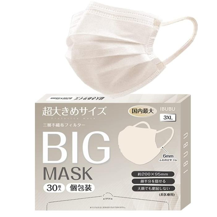 超大きい マスク 大きめ マスク 大きいサイズ 不織布 200mm メンズ ビッグサイズ マスク 使い捨てマスク マスク3XL 30枚｜asaza｜05