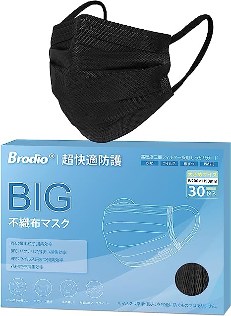 30枚 個包装 超大きめ マスク 不職布 幅200mm フィット感UP！耳が痛く