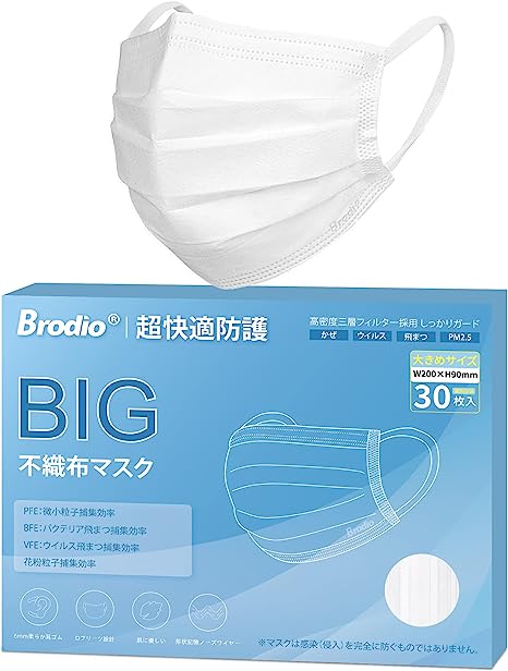 30枚 個包装 超大きめ マスク 不職布 幅200mm フィット感UP！耳が痛く