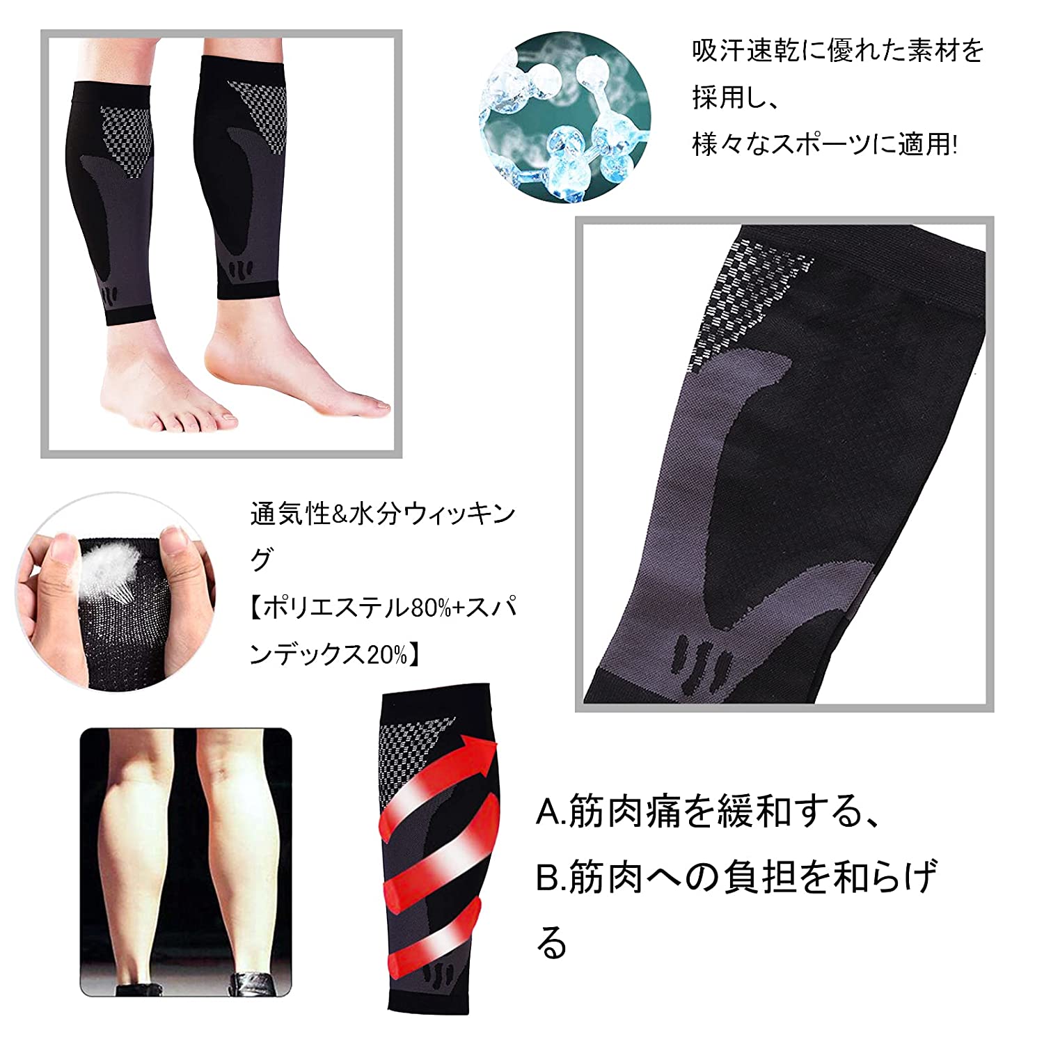 ふくらはぎ サポーター 着圧 【1足2枚組】通気性 立ち仕事 徒歩