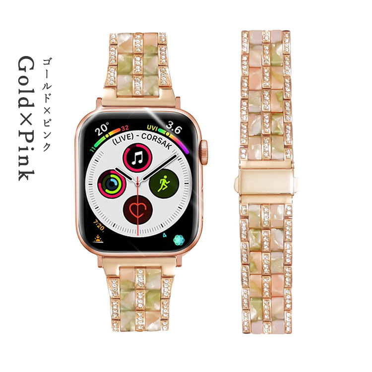 Apple Watch 10 9 8 7 バンド 女性 キラキラ ゴールド