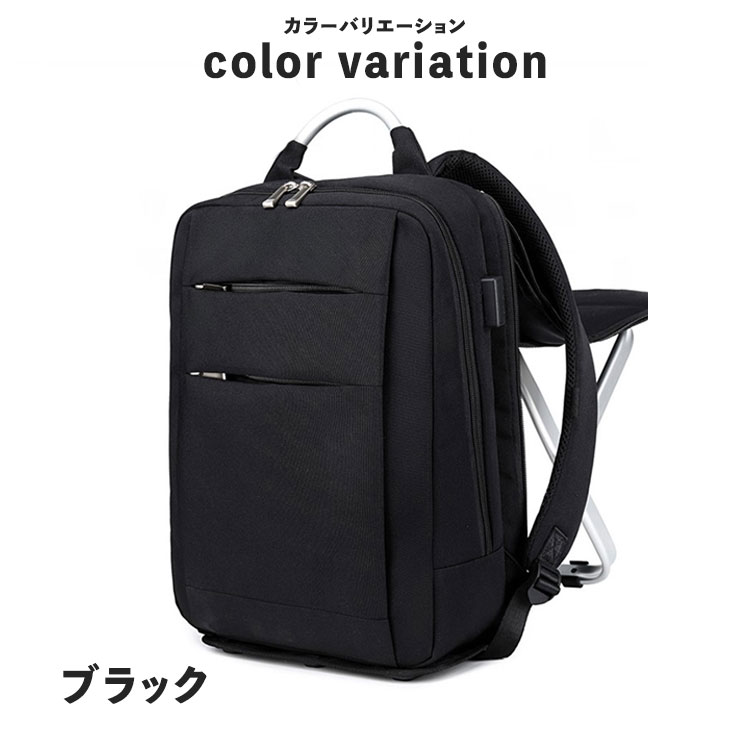 リュックサック 椅子付き メンズ レディース 椅子になる リュック 大容量 撥水 折り畳みチェア 椅子 チェア USB イヤフォン 充電 折りたたみ 持ち運び 多機能 |  | 01