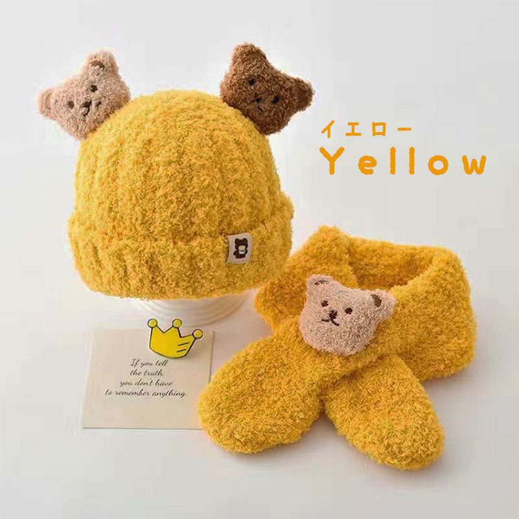 子ども用 ニット帽 くま 耳 マフラー セット 耳付き くまさん 秋 冬