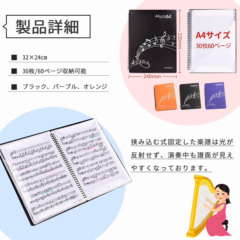 楽譜ファイル 書き込み 吹奏楽 A4 カバー 黒 見開き バンドファイル