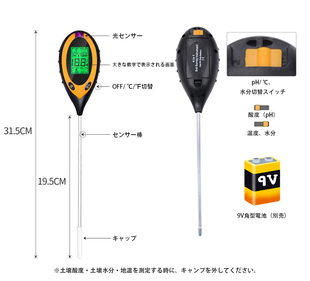 土壌テスター 土壌測定器 土壌 PH 温度 照度 水分 酸度 PH酸度計