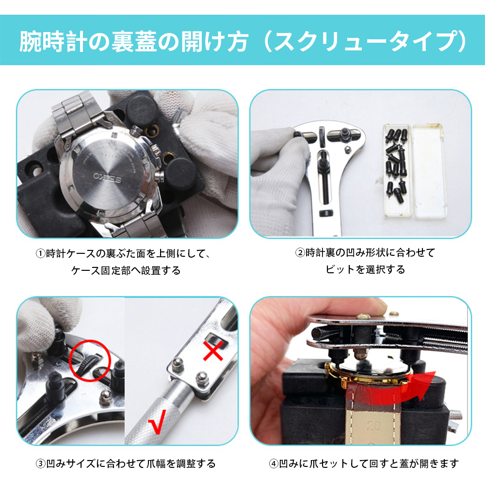 トップ 腕時計 回す工具