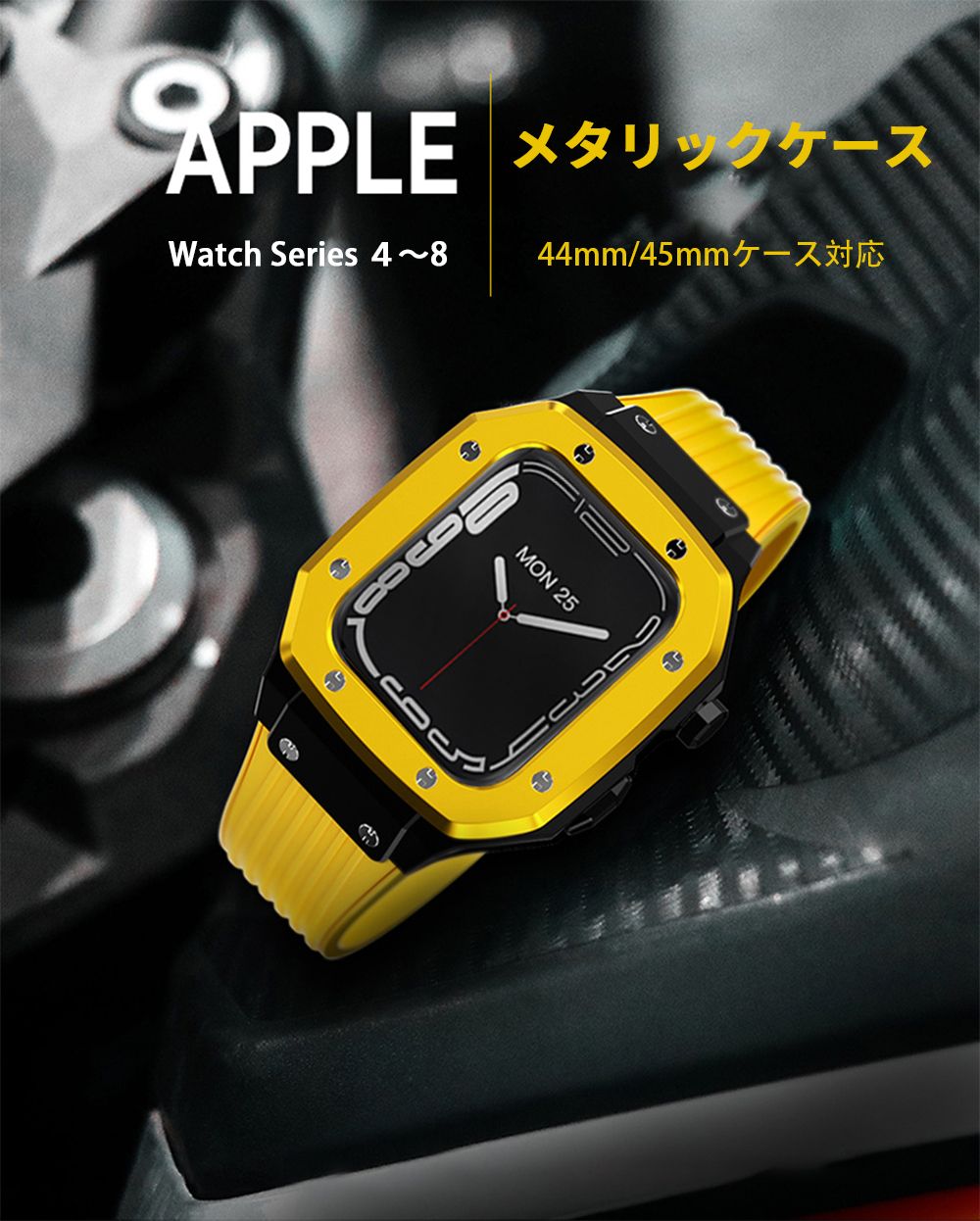 アップルウォッチ apple watch バンド ケース 高級 44 45mm カバー