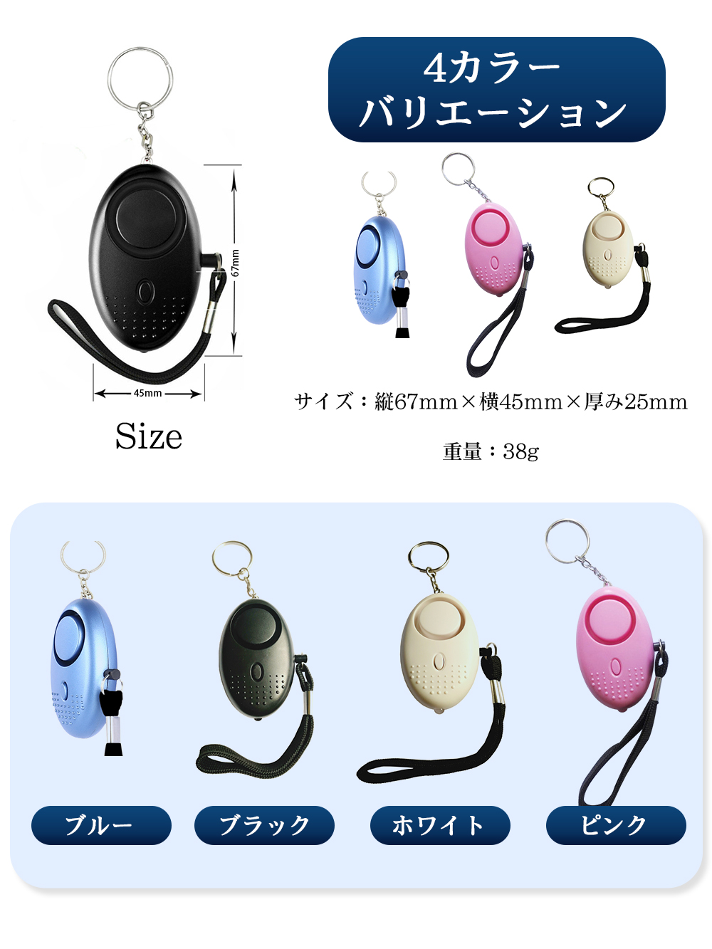 防犯ブザー 光る 防犯アラーム 大音量 130db LEDライト 防犯ベル 登校