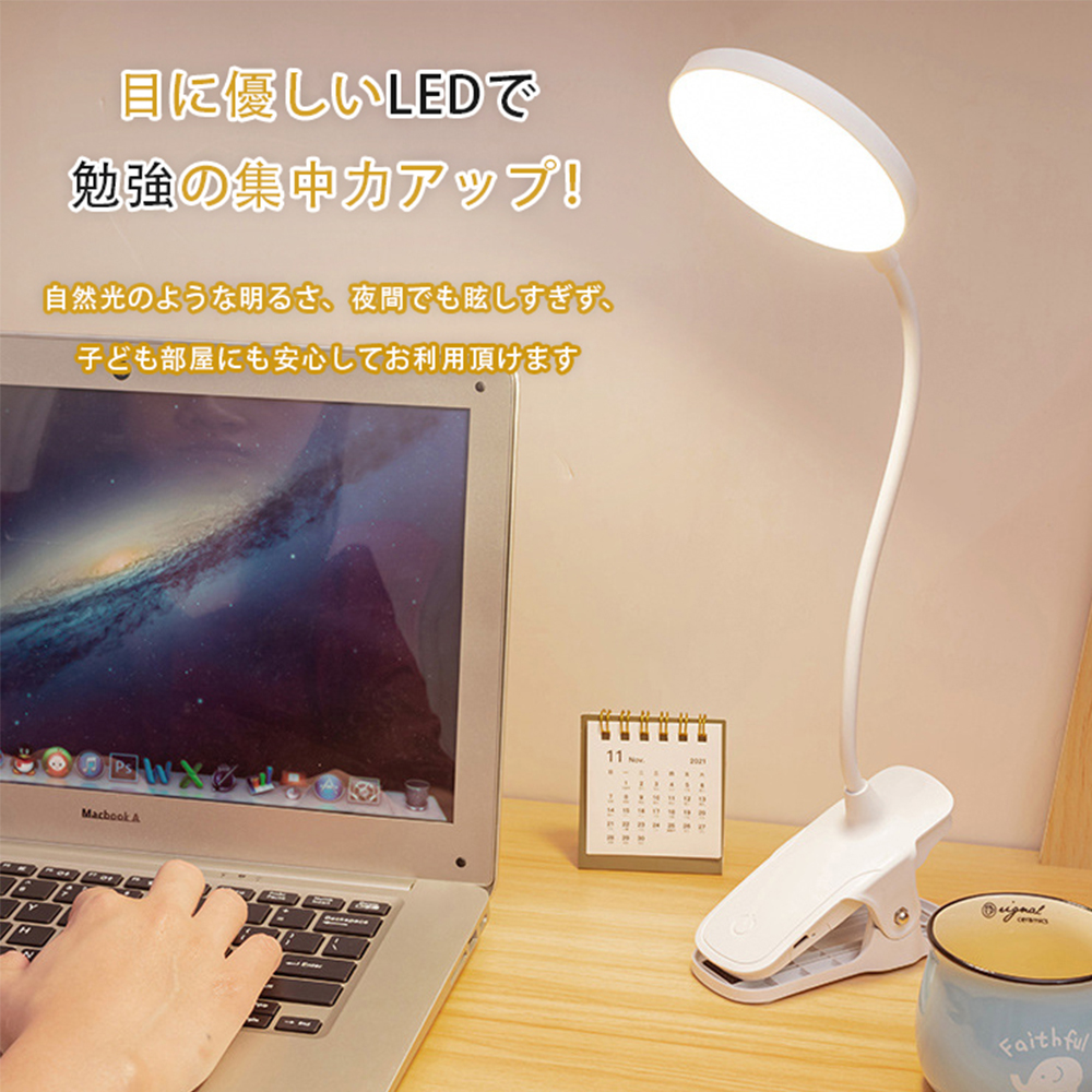 クリップライト デスクライト 小型 USB 充電式 LED 差込 コードレス